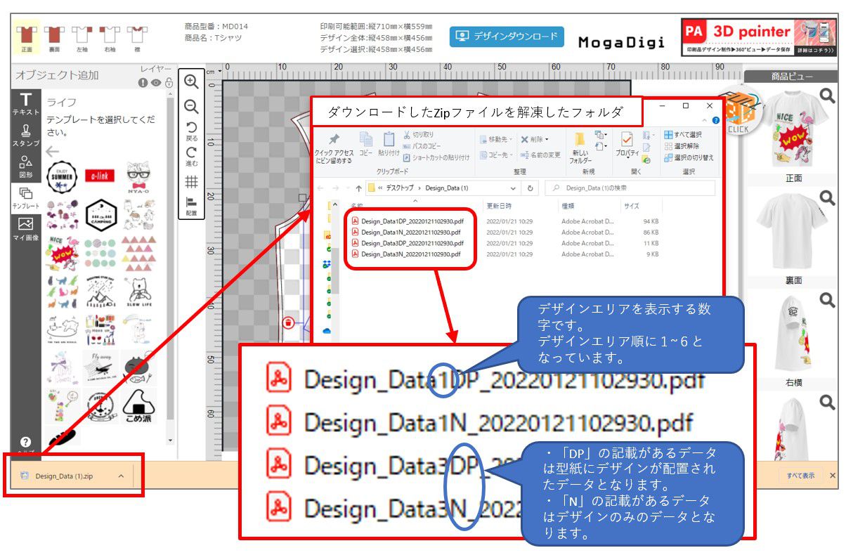 PDFデータ詳細について