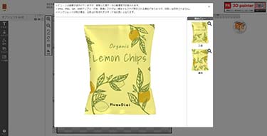 菓子袋・合掌袋