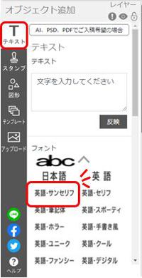 テキスト(フォント)